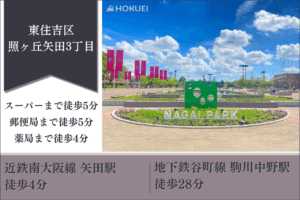 物件追加テンプレート (1)