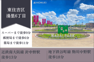 物件追加テンプレート (1)