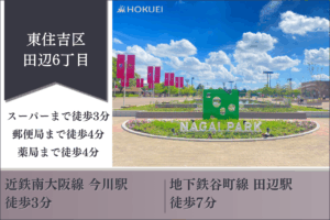 物件追加テンプレート (1)