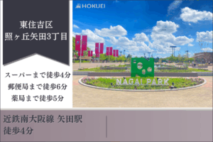 物件追加テンプレート (1)