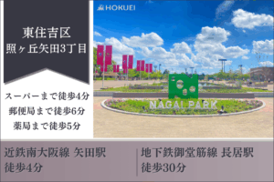 物件追加テンプレート (1)