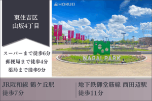 物件追加テンプレート (1)