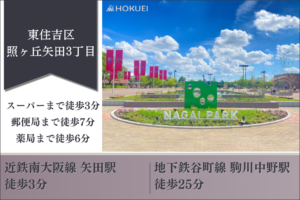 物件追加テンプレート (3)