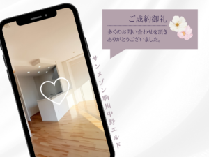 成約御礼(HP用) (1)