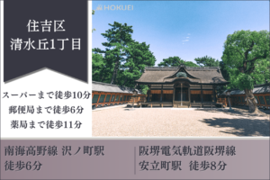 物件追加テンプレート (1)