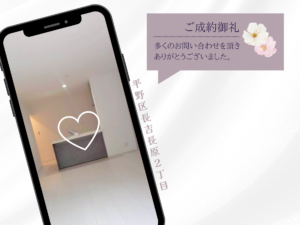 成約御礼(HP用) (2)